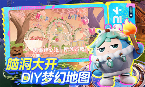 蛋仔派对联机版