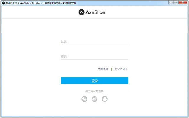 axeslide斧子演示