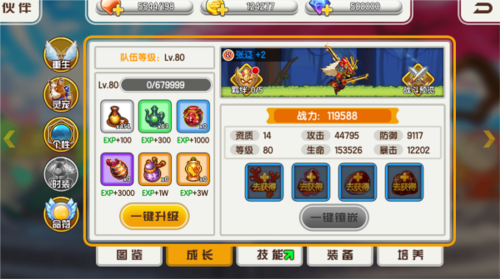 酷跑小英雄网易渠道服