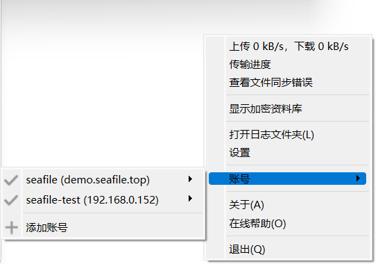 seafile挂载盘客户端