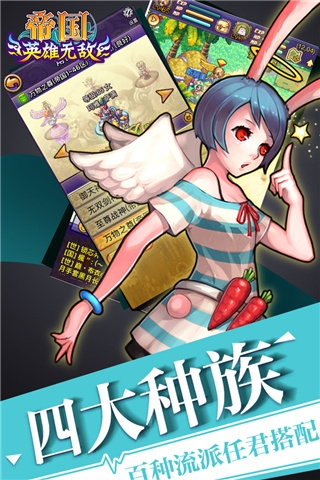 帝国王者归来九游版