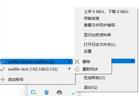 seafile挂载盘客户端