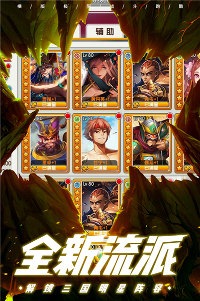 酷跑小英雄联想版