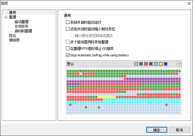 disk speedup磁盘碎片整理软件