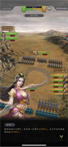 真三国录单机版