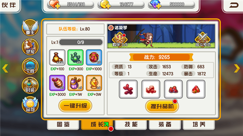 酷跑小英雄网易渠道服