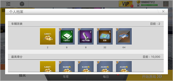 真实公路汽车2单机不联网版