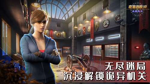密室逃脱10侦探风云老版本