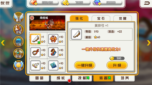 酷跑小英雄网易渠道服