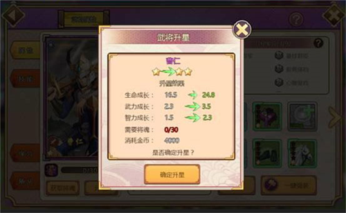 真三国录官方版