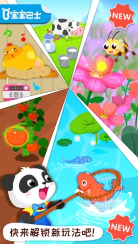 奇妙农场旧版本