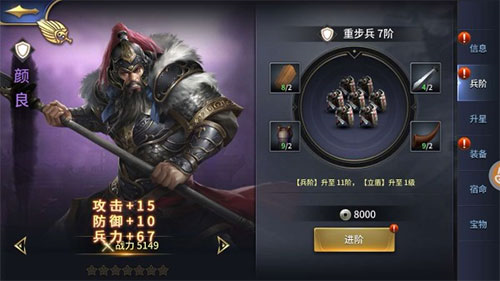 三十六计腾讯版