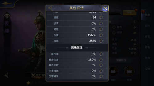 三十六计腾讯版