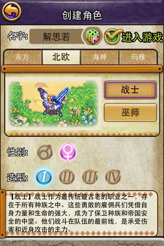 帝国王者归来小米版