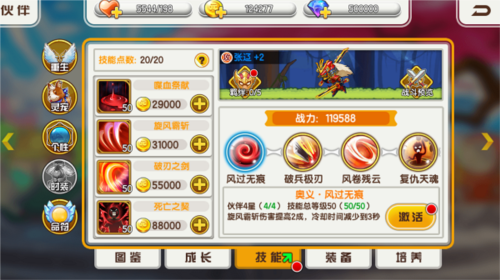 酷跑小英雄网易渠道服