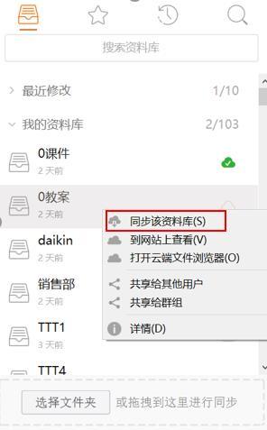 seafile桌面同步客户端