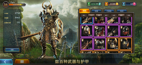 暗黑钢甲中文最新版(Dark Steel)