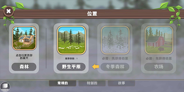 3D动物模拟器最新版(WildCraft)