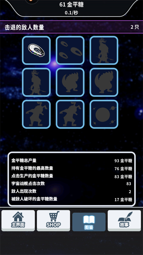 恋之宇宙战舰手机版