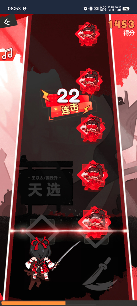 永劫无间振刀音游官方版