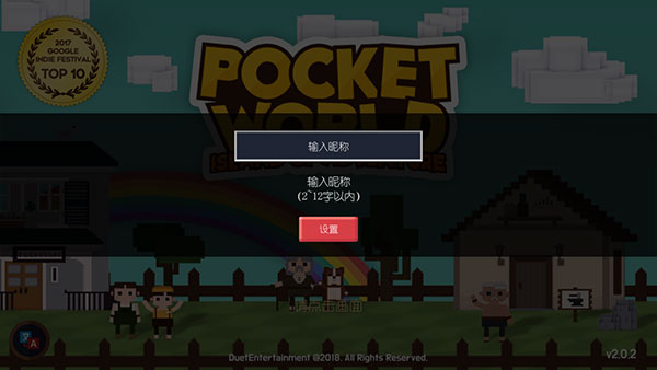 Pocket World中文版