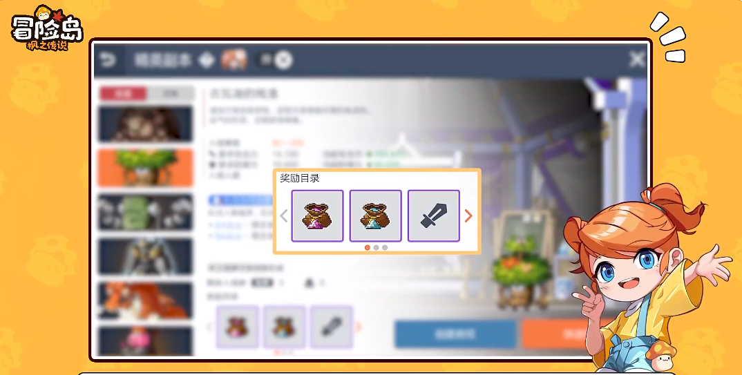 冒险岛枫之传说国际服