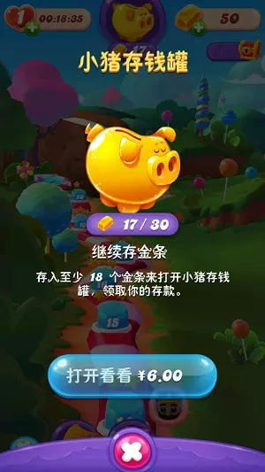 糖果苏打传奇国际版(Candy Crush Soda)
