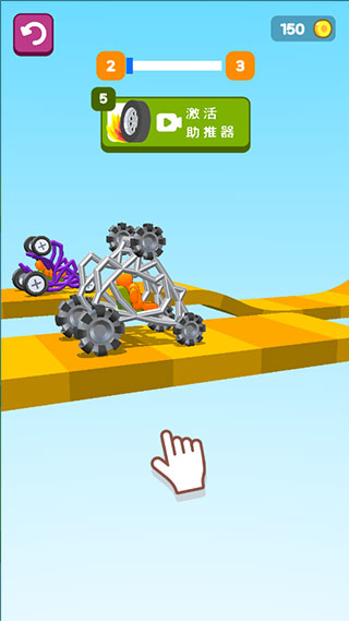 画辆碰碰车游戏(Draw Break It)