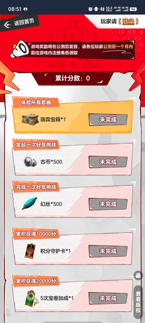 永劫无间振刀音游官方版