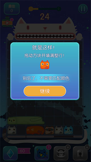 一起消方块游戏手机版