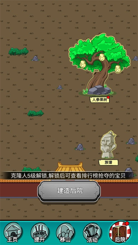 愚公爱移山官方版