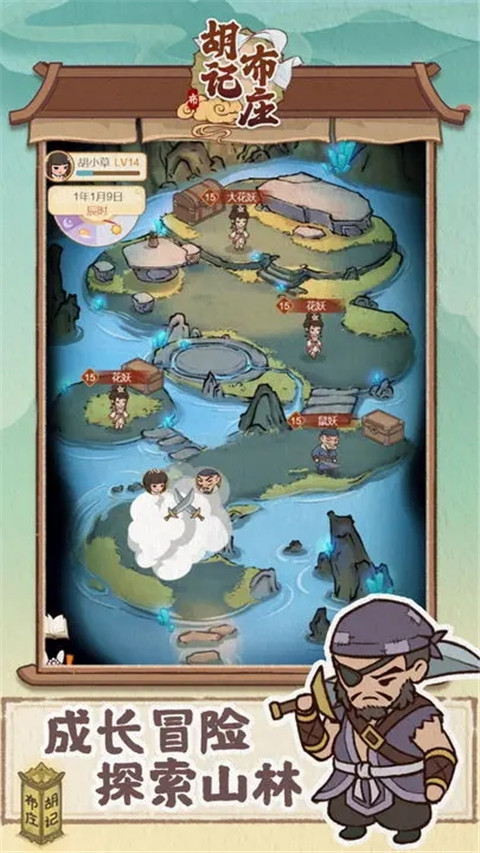 胡记布庄官方版