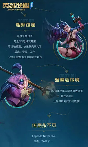 英雄联盟手游美服