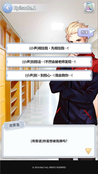 被不良少年盯上官方版