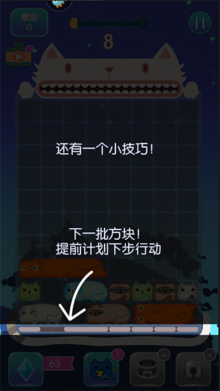 一起消方块游戏手机版