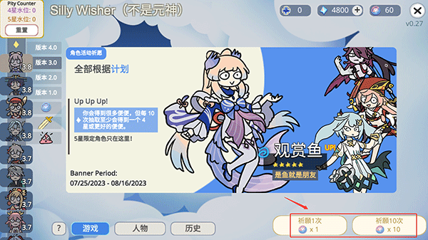 原神抽卡模拟器大聪明版最新版