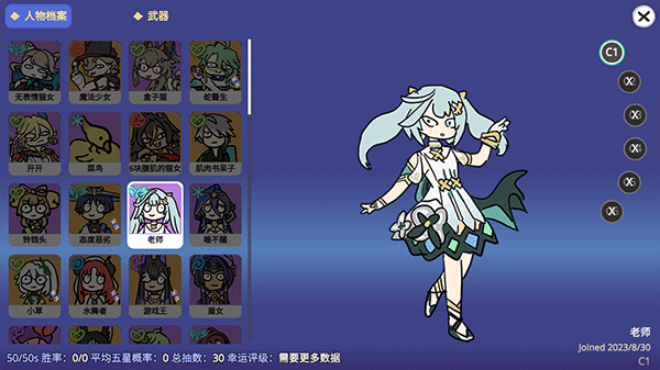 原神抽卡模拟器大聪明版最新版