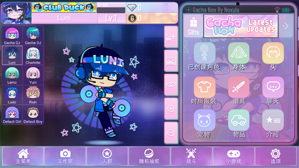 gachanox中文最新版