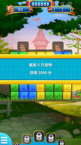 宠物拯救传奇安卓版