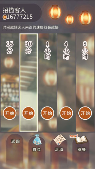 昭和盛夏祭典故事官方版