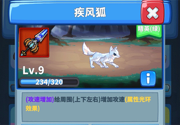 勇者试炼守卫手游