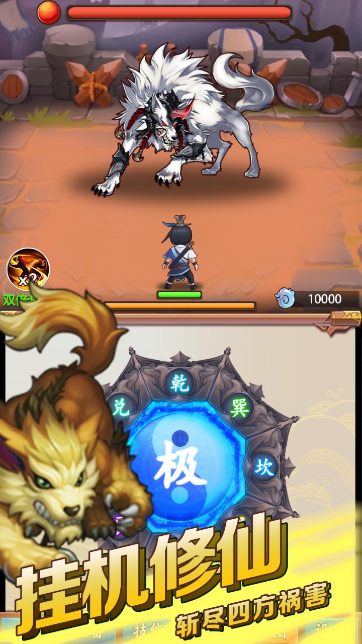 道长模拟器官方版