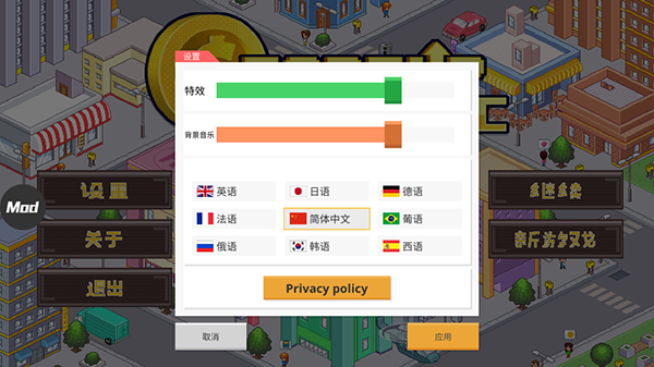 创业恐慌最新版