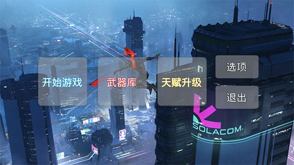 疾速之刃手游官方版