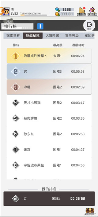 马赛克英雄台服官方版