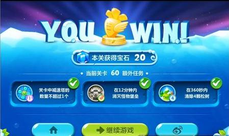 保卫萝卜2最新版本2024