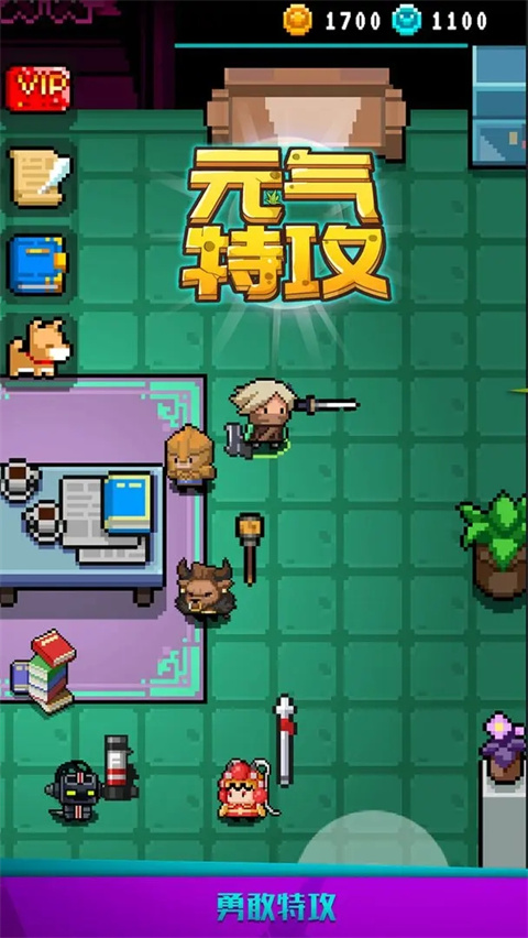 元气特攻最新版