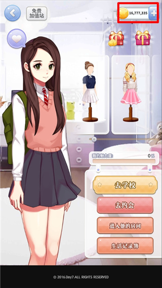 被不良少年盯上官方版