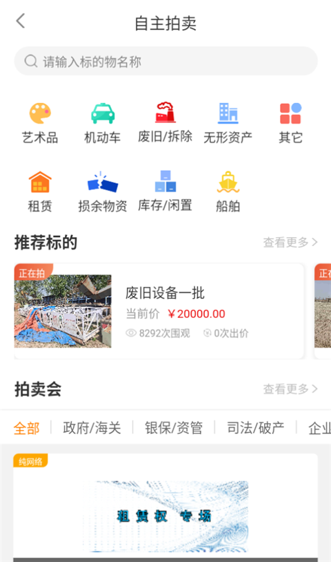 全拍网app