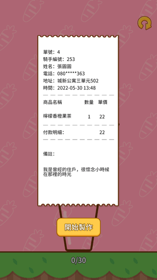 奶茶屋物语游戏官方版